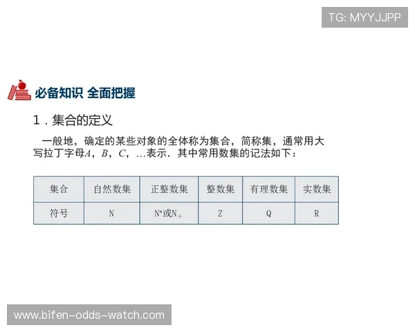 竞彩黑话避坑指南 彩票与数字高频玩法防骗秘诀